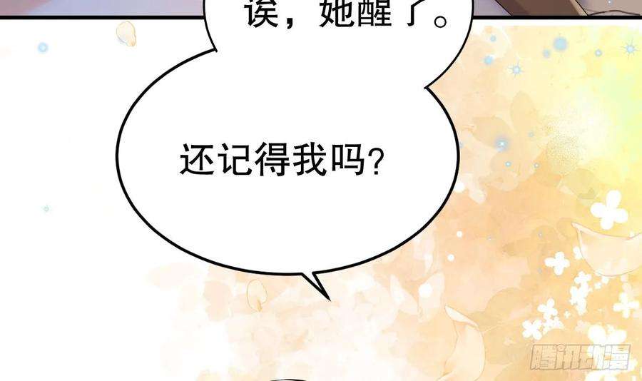 兽世夫君争宠成瘾29话 应习出场