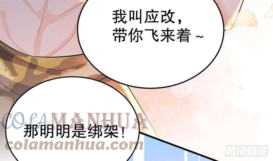 兽世夫君争宠成瘾29话 应习出场