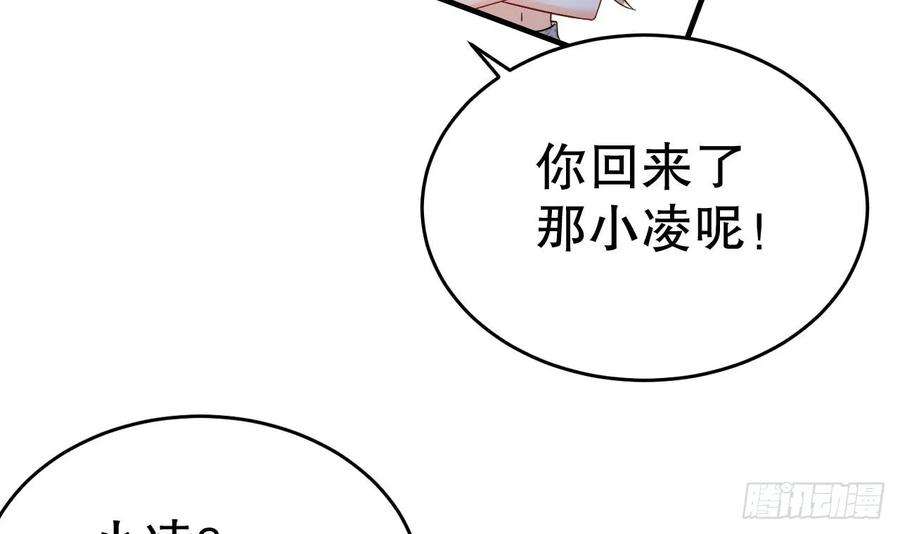 兽世夫君争宠成瘾29话 应习出场