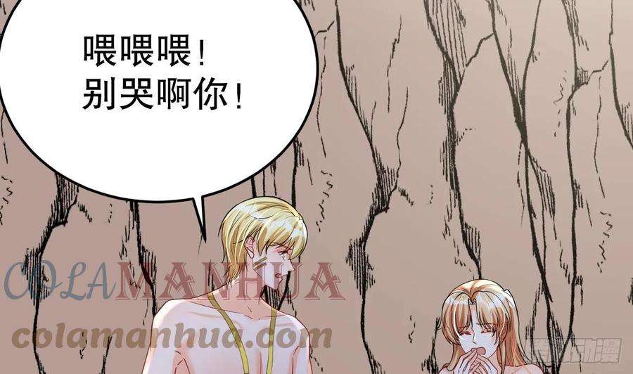 兽世夫君争宠成瘾29话 应习出场