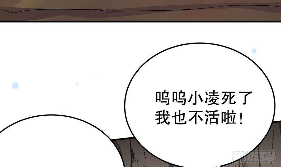 兽世夫君争宠成瘾29话 应习出场