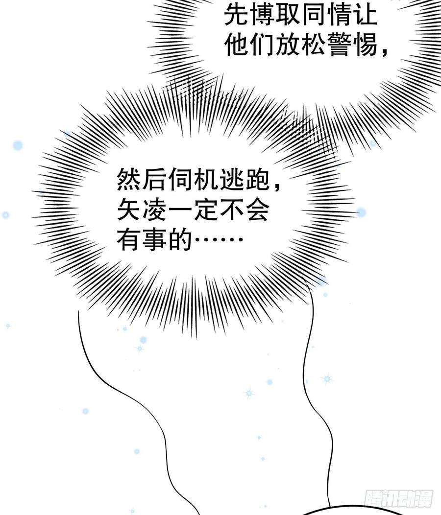 兽世夫君争宠成瘾29话 应习出场