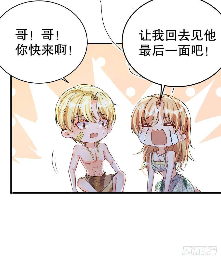 兽世夫君争宠成瘾29话 应习出场