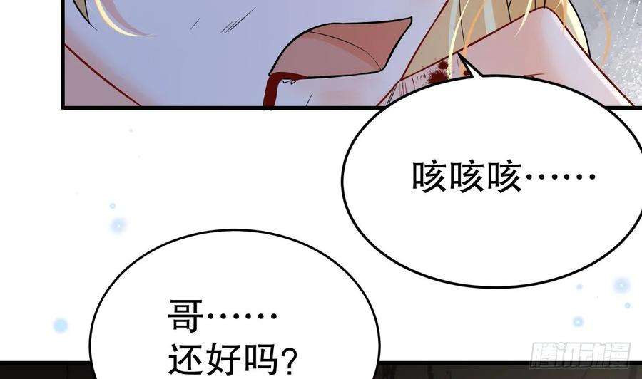 兽世夫君争宠成瘾29话 应习出场