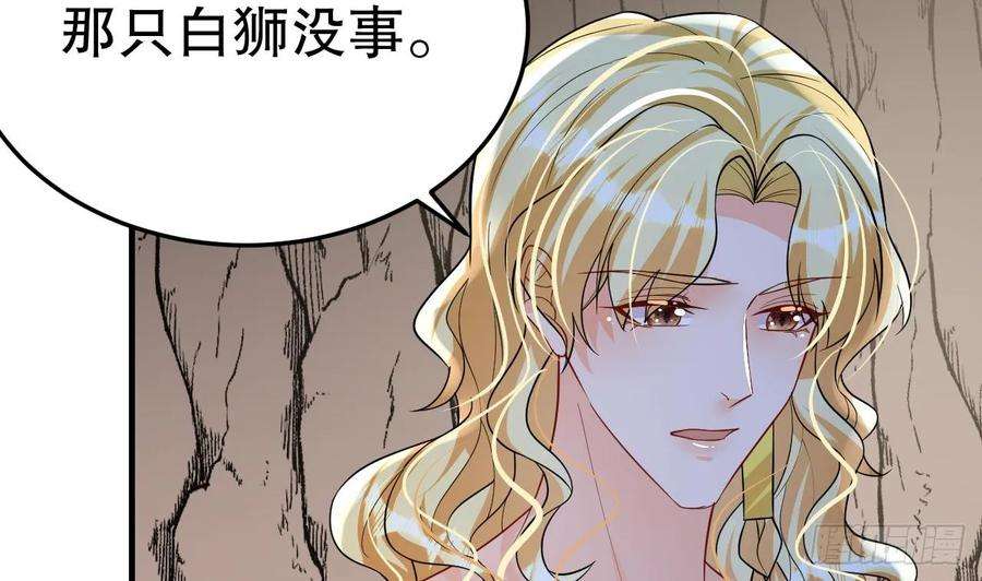 兽世夫君争宠成瘾29话 应习出场