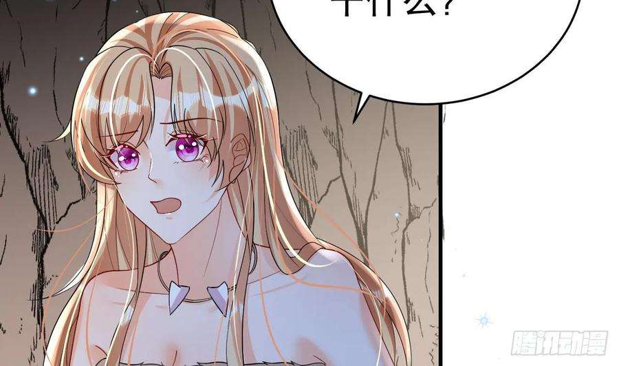 兽世夫君争宠成瘾29话 应习出场