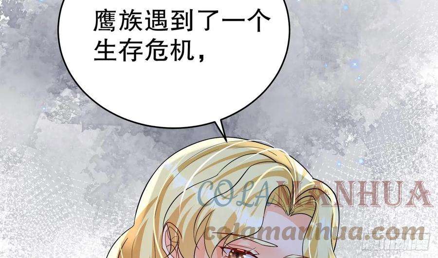 兽世夫君争宠成瘾29话 应习出场