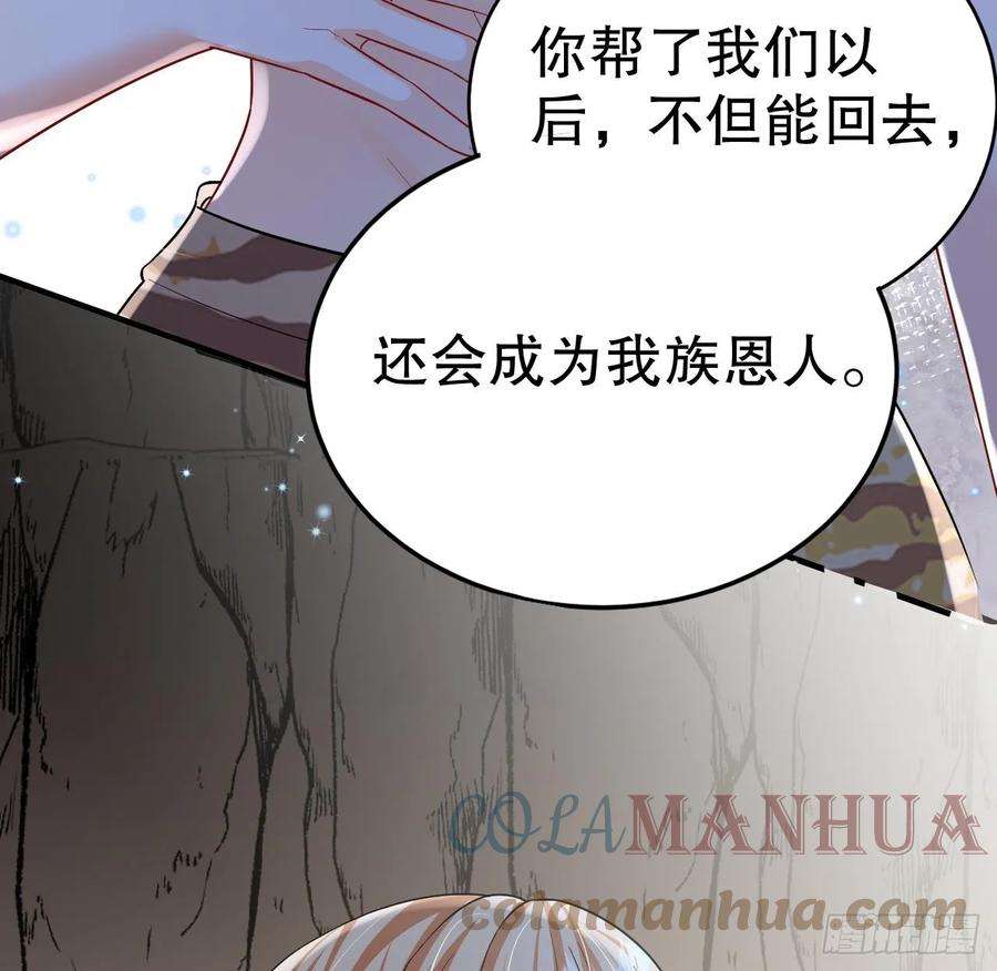 兽世夫君争宠成瘾29话 应习出场