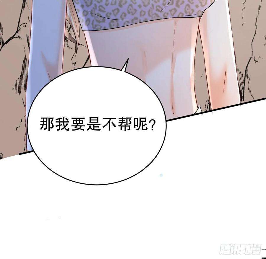 兽世夫君争宠成瘾29话 应习出场