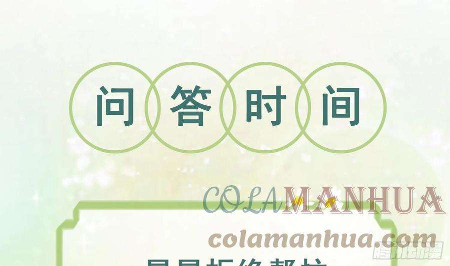 兽世夫君争宠成瘾29话 应习出场