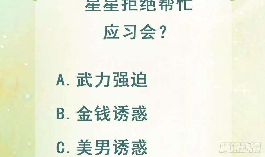 兽世夫君争宠成瘾29话 应习出场