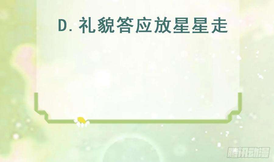 兽世夫君争宠成瘾29话 应习出场