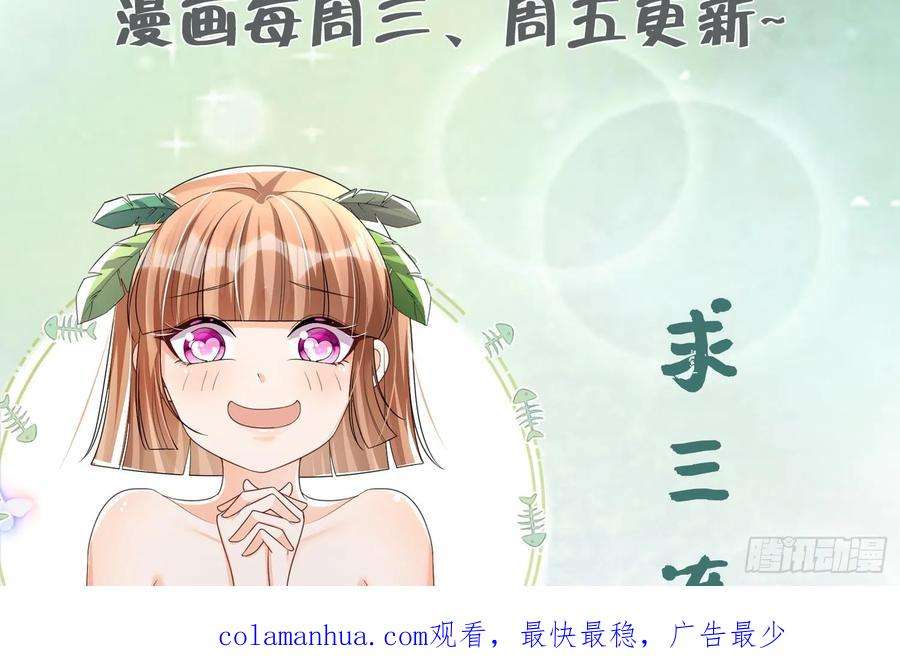 兽世夫君争宠成瘾29话 应习出场