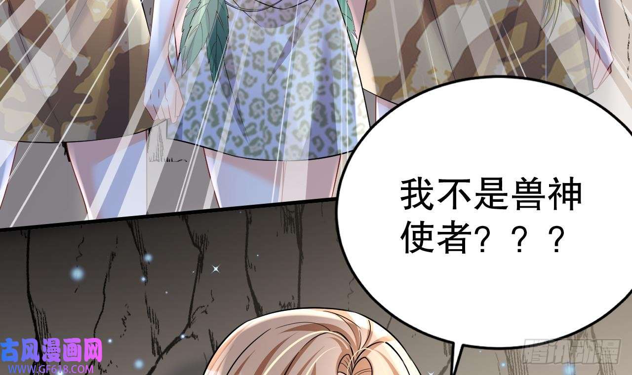 兽世夫君争宠成瘾第30话 you jump，i