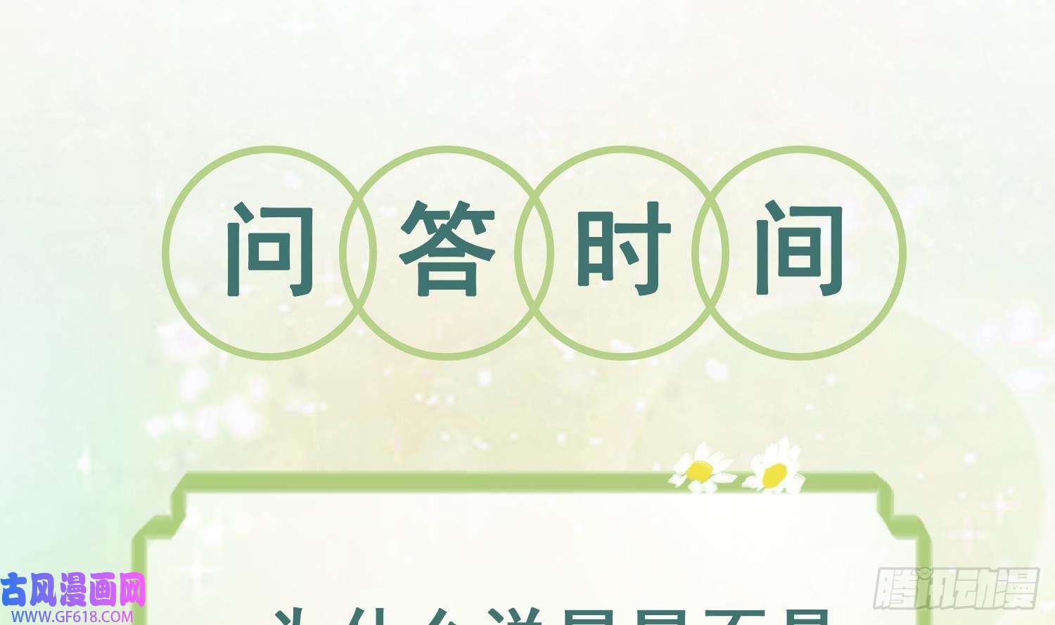 兽世夫君争宠成瘾第30话 you jump，i