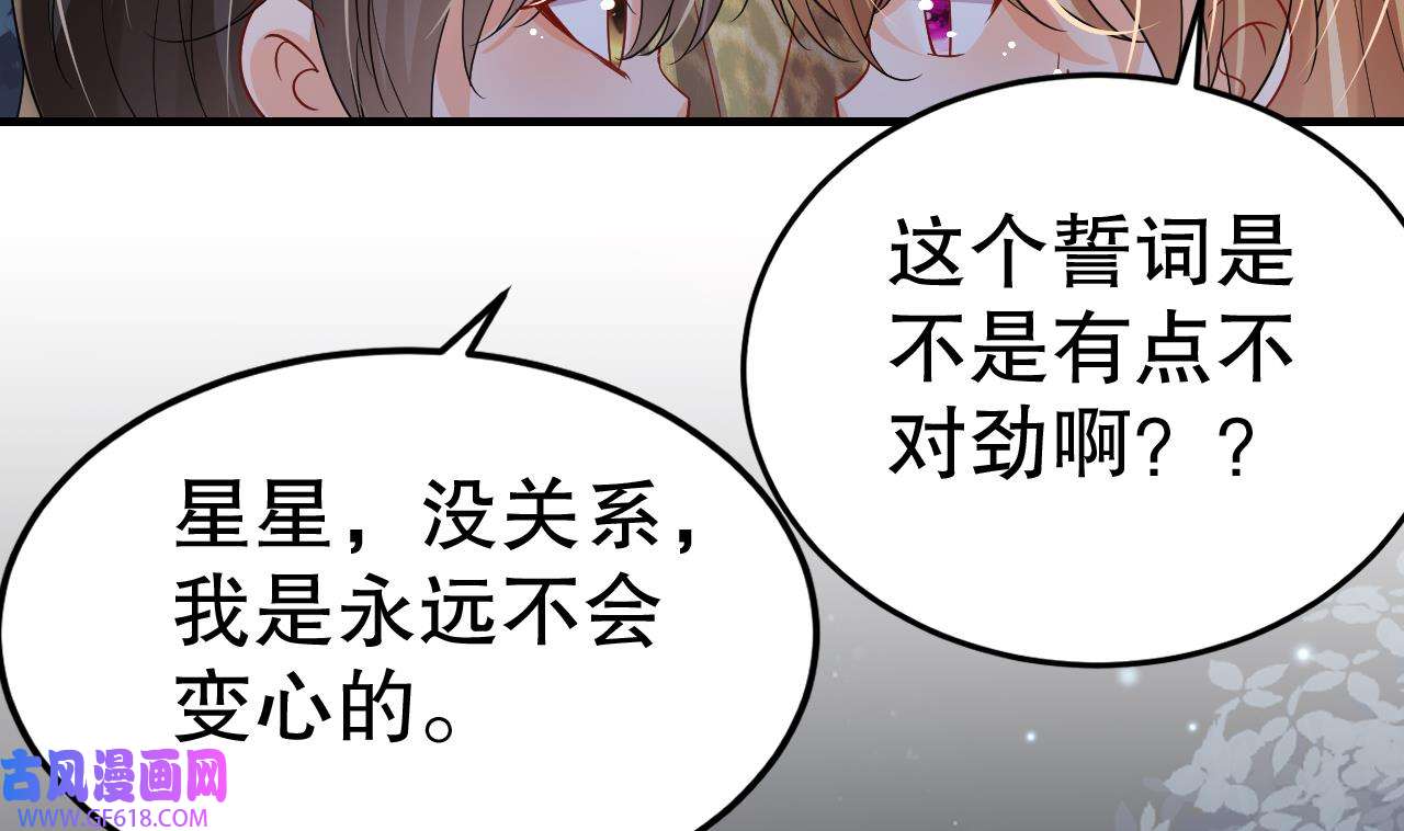 兽世夫君争宠成瘾26 第24话 结契啦！