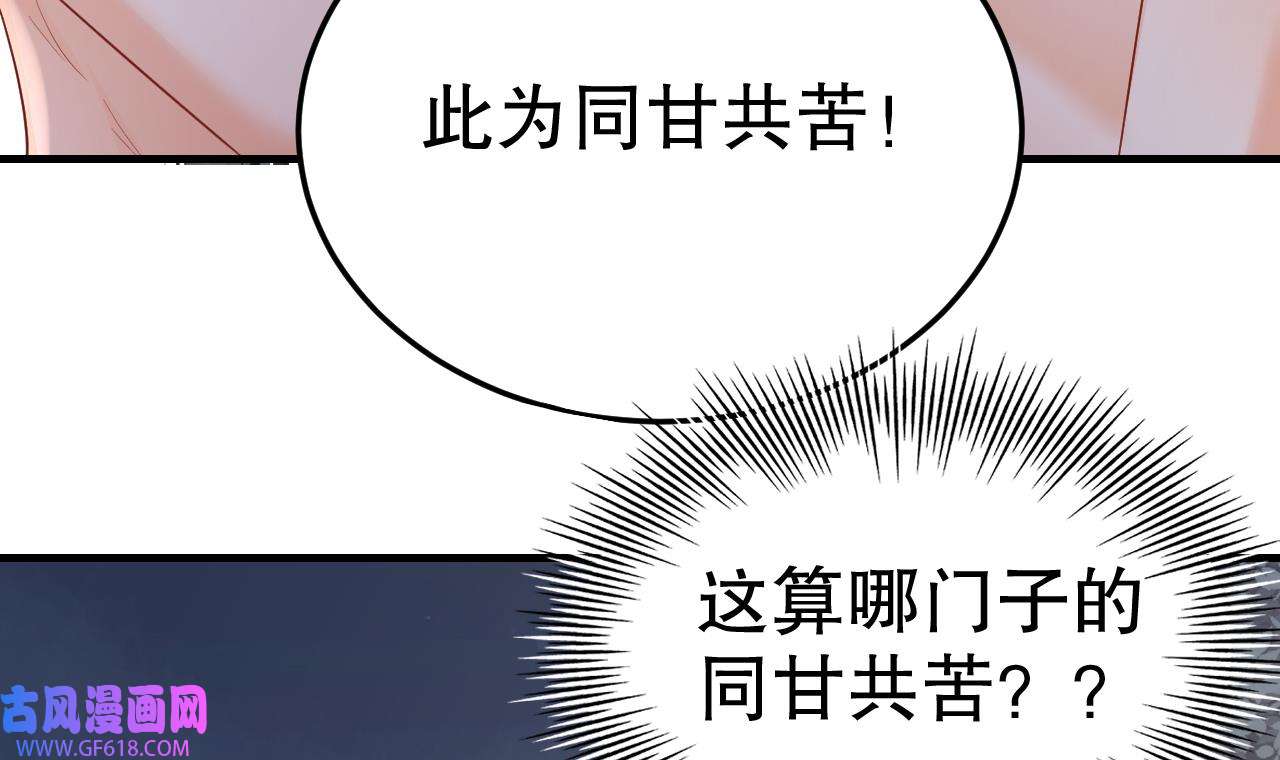兽世夫君争宠成瘾26 第24话 结契啦！