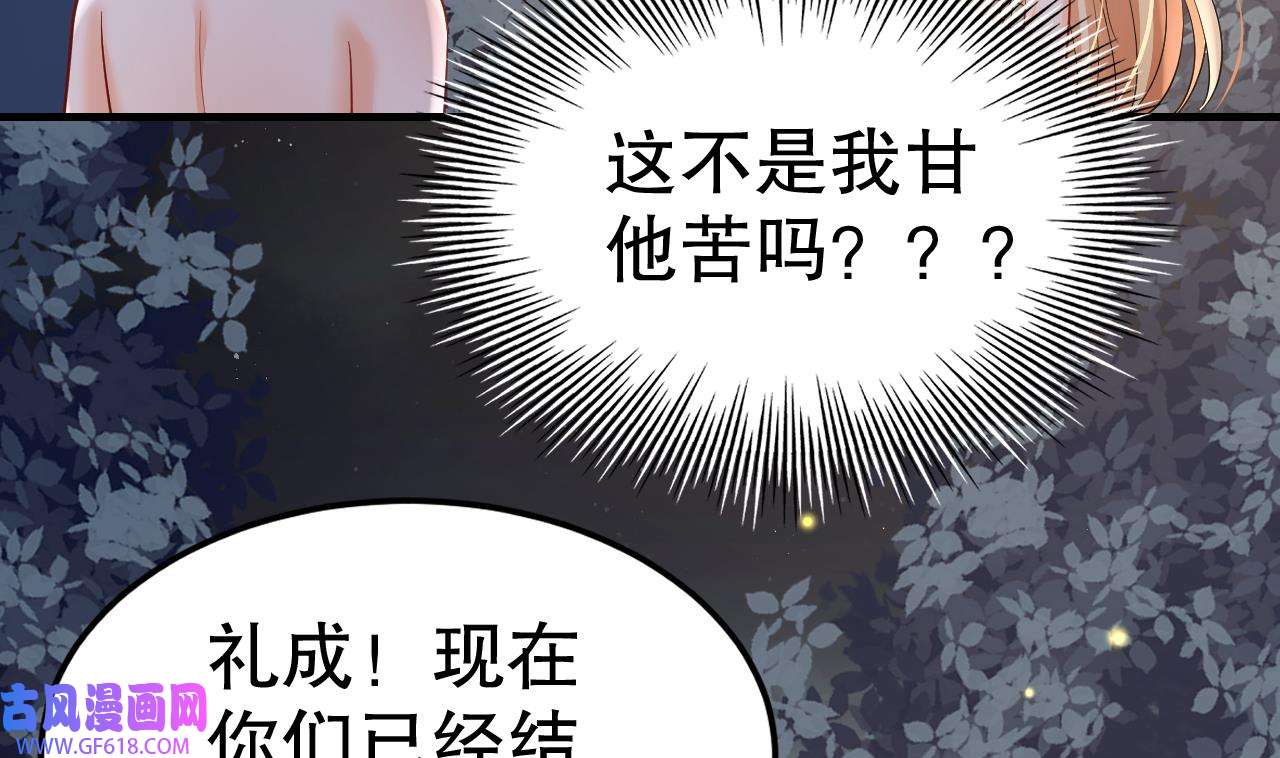 兽世夫君争宠成瘾26 第24话 结契啦！