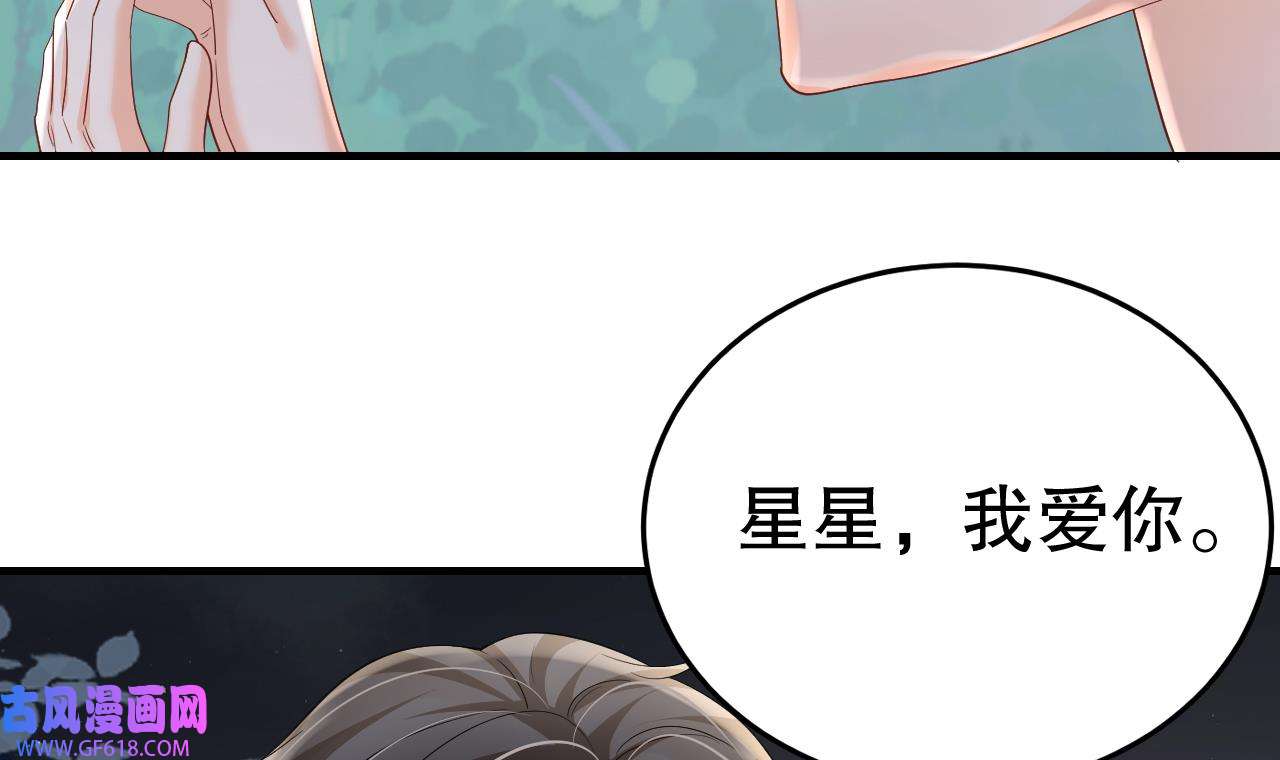 兽世夫君争宠成瘾26 第24话 结契啦！