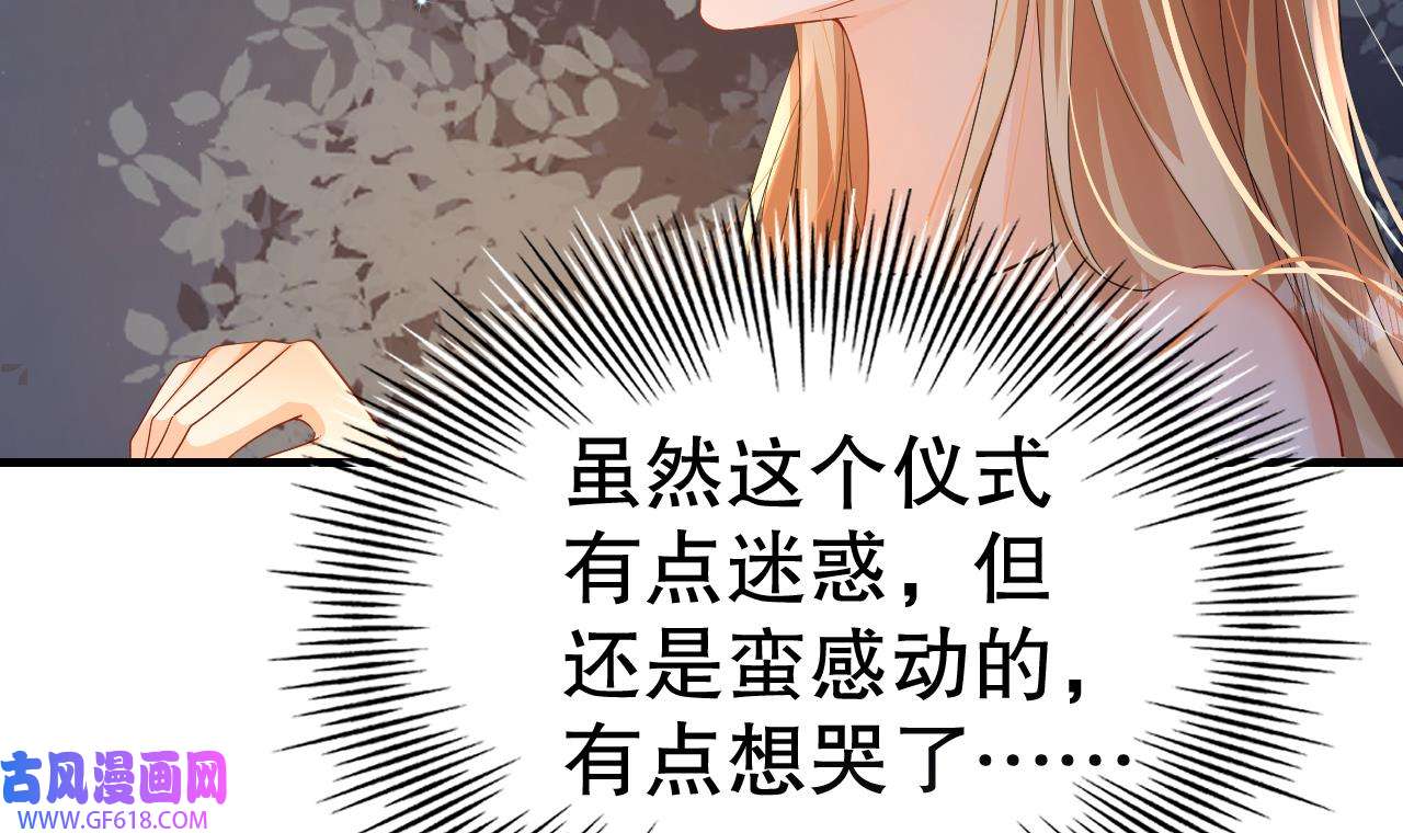 兽世夫君争宠成瘾26 第24话 结契啦！