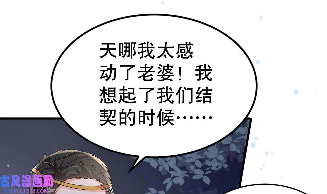 兽世夫君争宠成瘾26 第24话 结契啦！