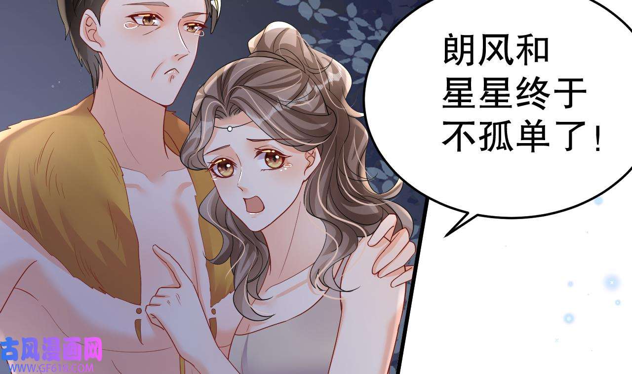 兽世夫君争宠成瘾26 第24话 结契啦！