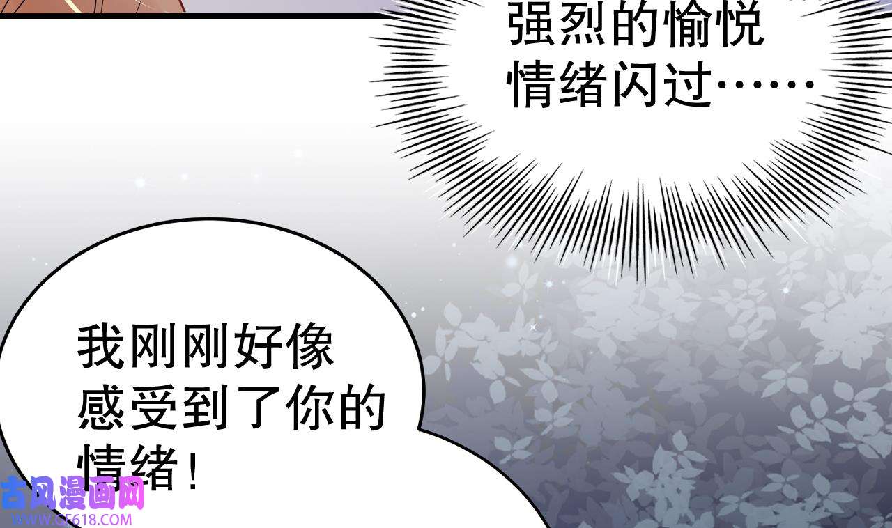 兽世夫君争宠成瘾26 第24话 结契啦！