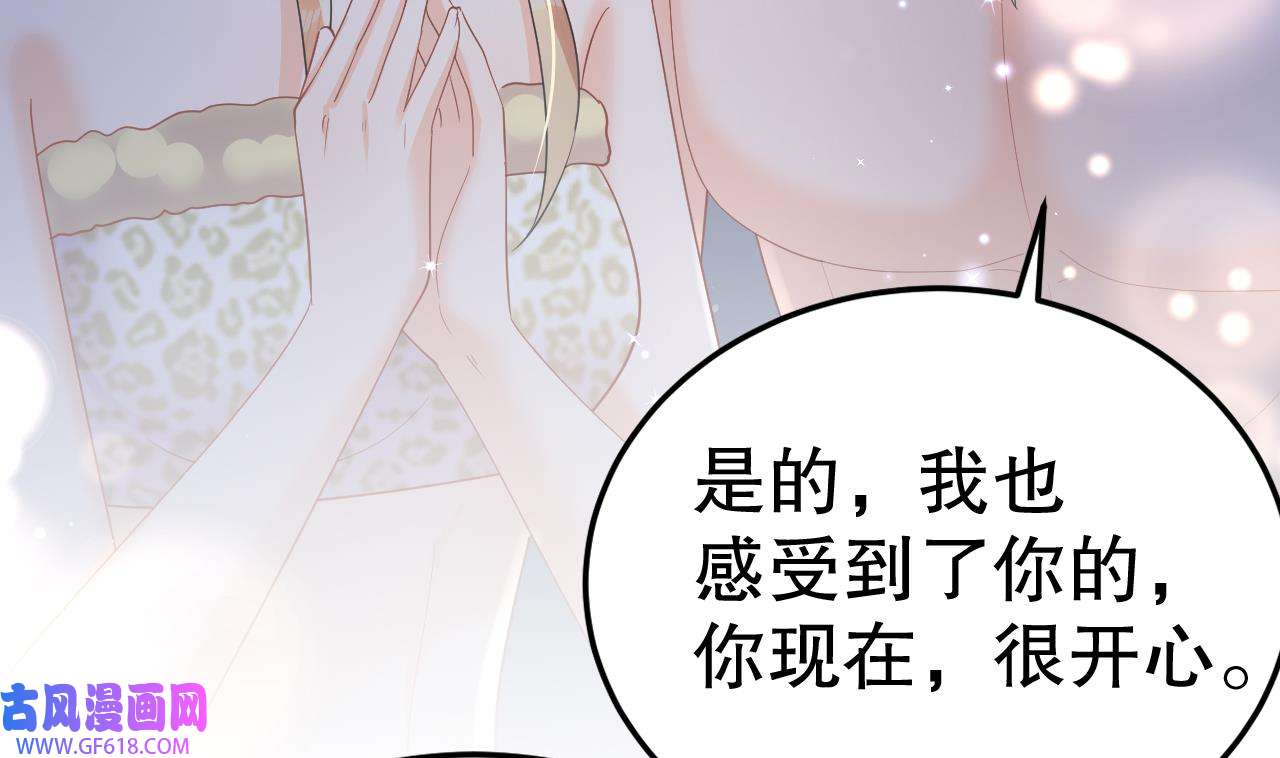 兽世夫君争宠成瘾26 第24话 结契啦！