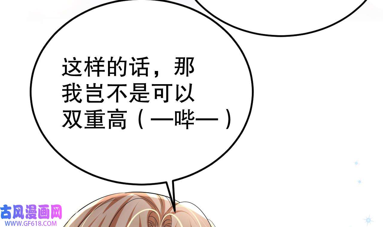 兽世夫君争宠成瘾26 第24话 结契啦！