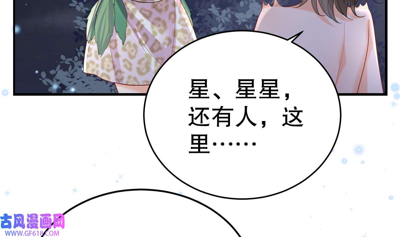 兽世夫君争宠成瘾26 第24话 结契啦！