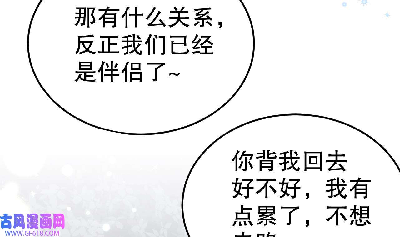 兽世夫君争宠成瘾26 第24话 结契啦！