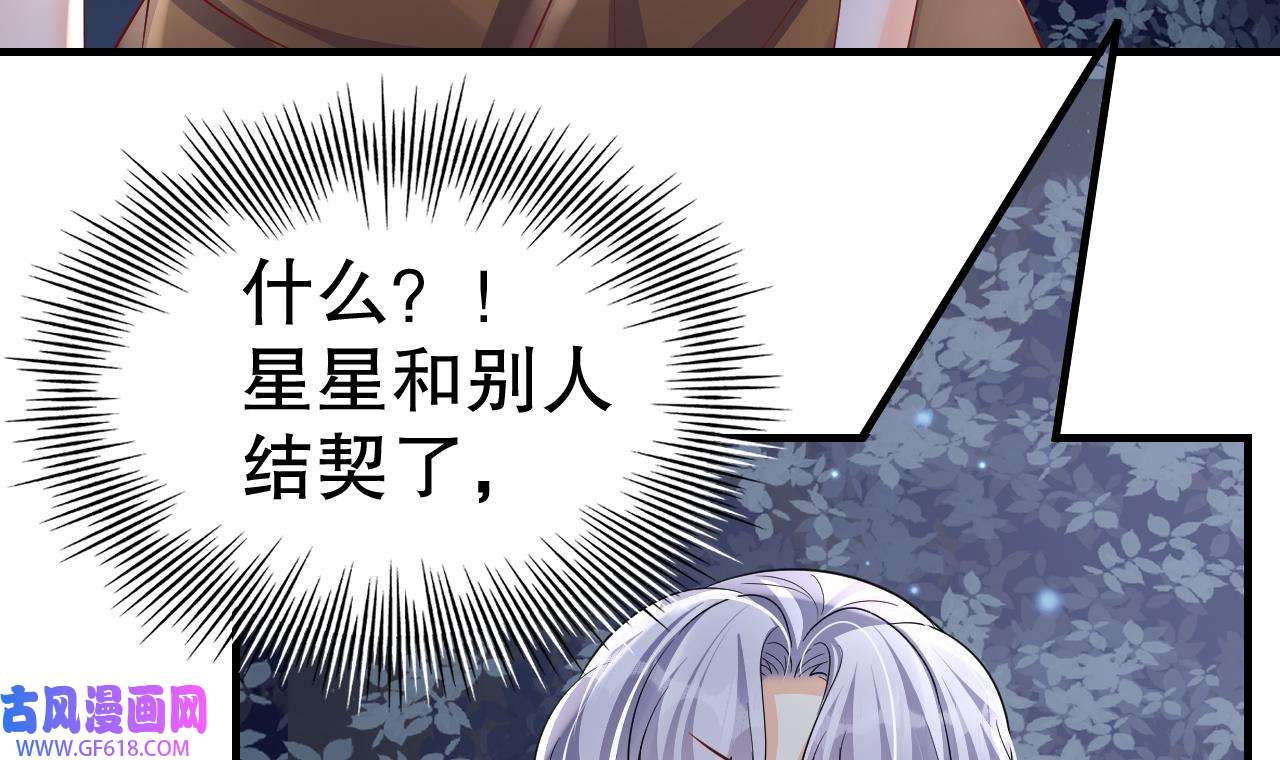 兽世夫君争宠成瘾26 第24话 结契啦！