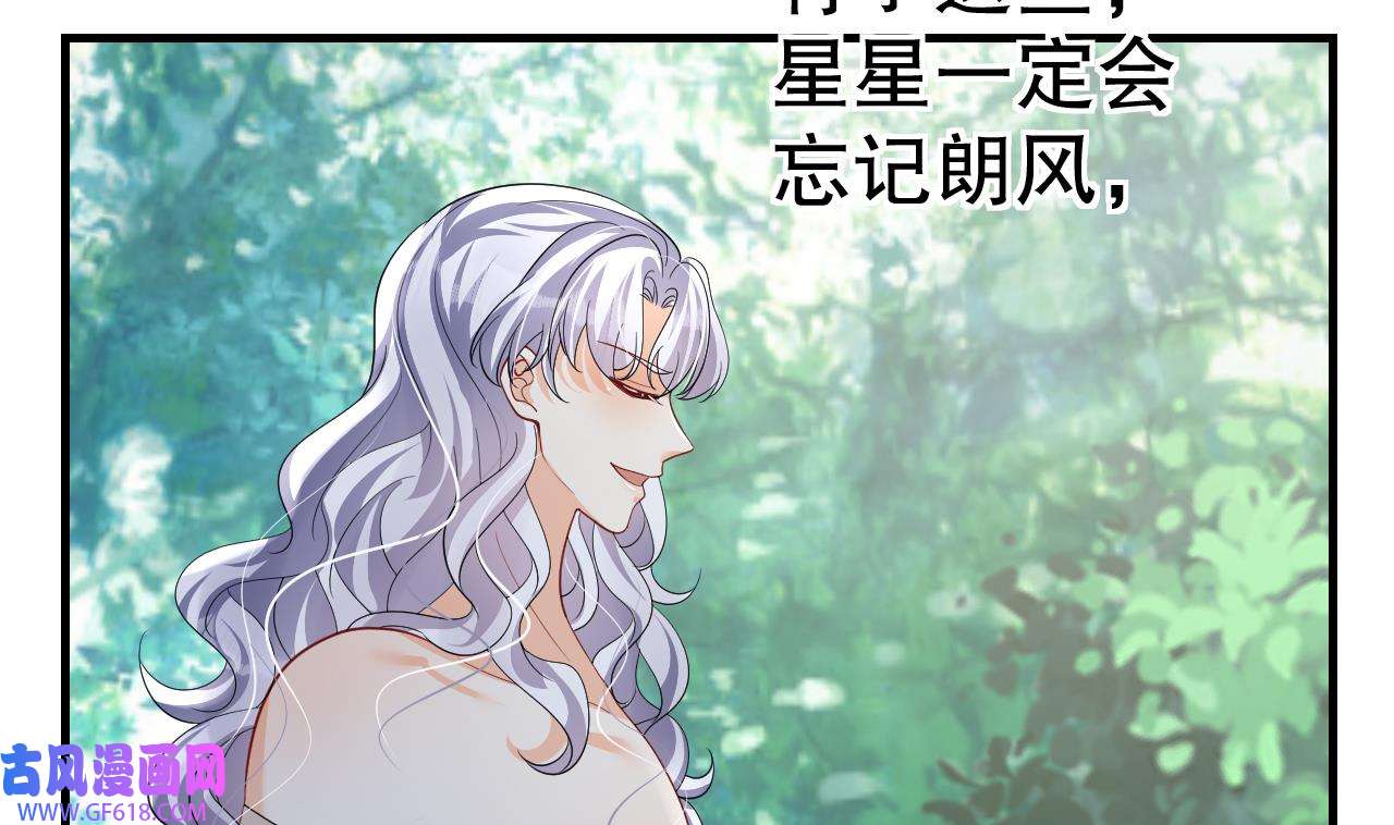兽世夫君争宠成瘾26 第24话 结契啦！
