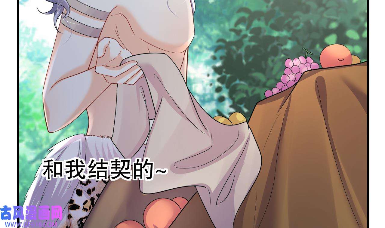 兽世夫君争宠成瘾26 第24话 结契啦！