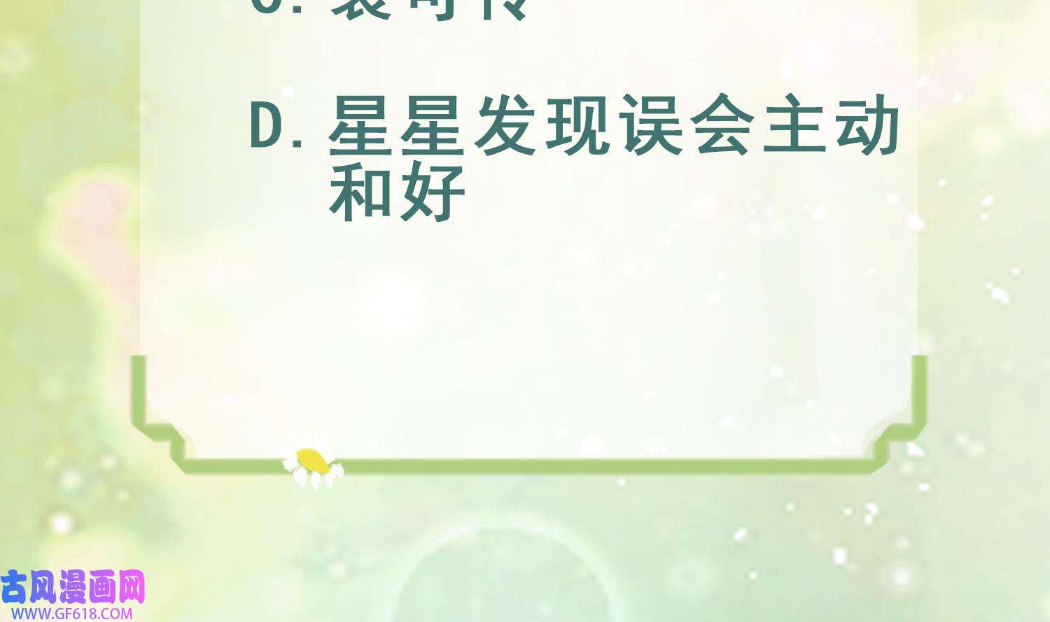 兽世夫君争宠成瘾26 第24话 结契啦！