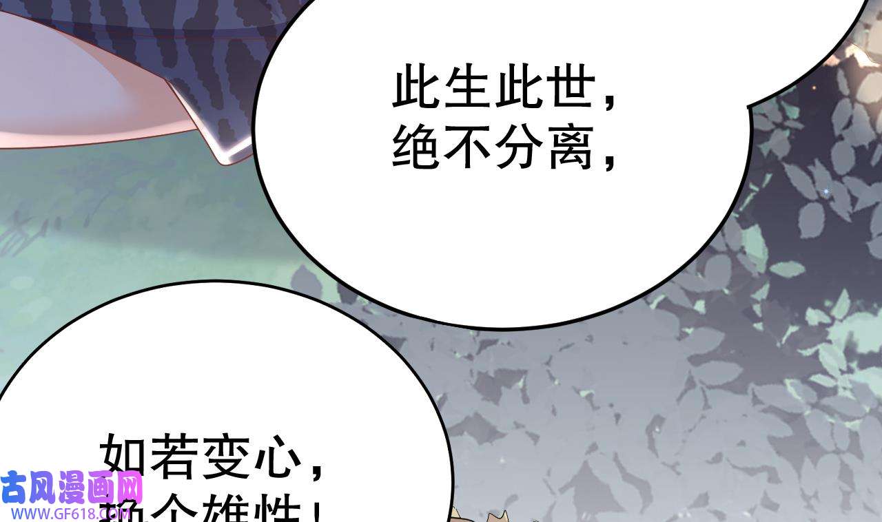 兽世夫君争宠成瘾26 第24话 结契啦！
