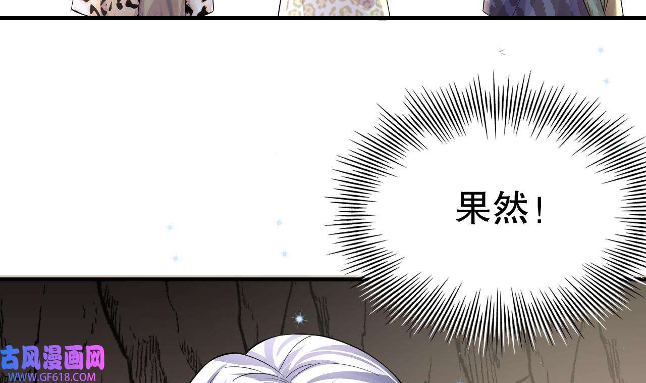 兽世夫君争宠成瘾27 第25话 是误会啊