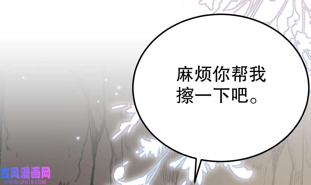 兽世夫君争宠成瘾27 第25话 是误会啊