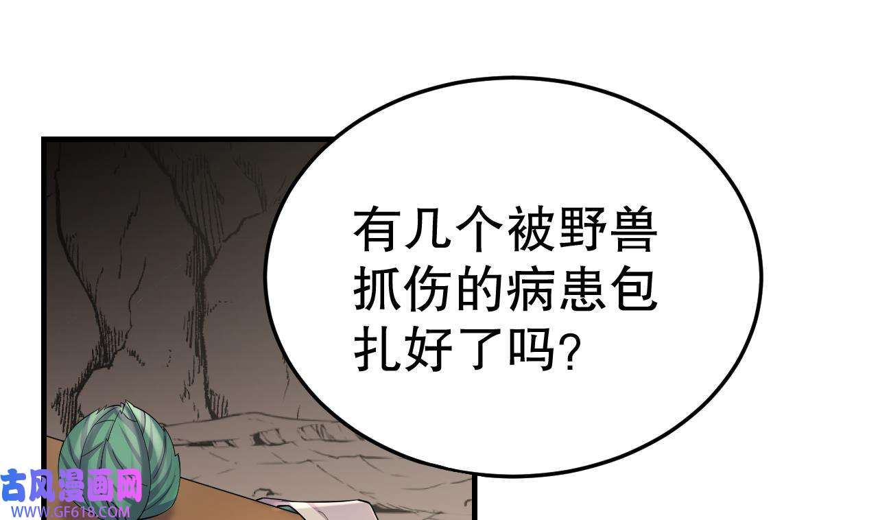 兽世夫君争宠成瘾27 第25话 是误会啊