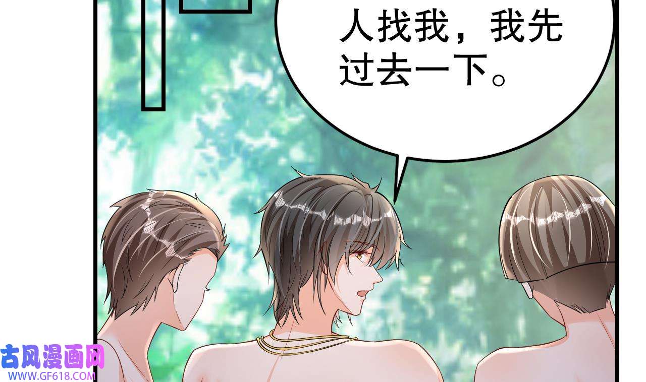 兽世夫君争宠成瘾27 第25话 是误会啊