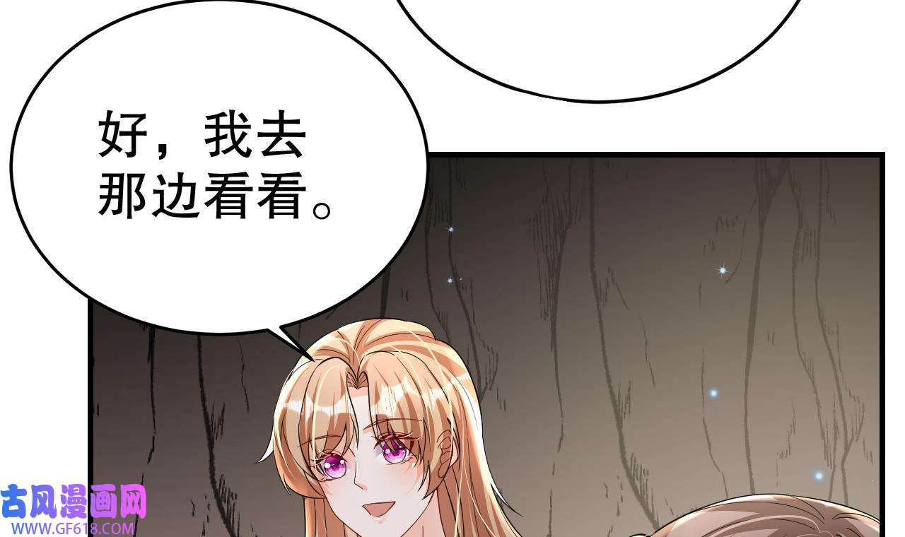 兽世夫君争宠成瘾27 第25话 是误会啊