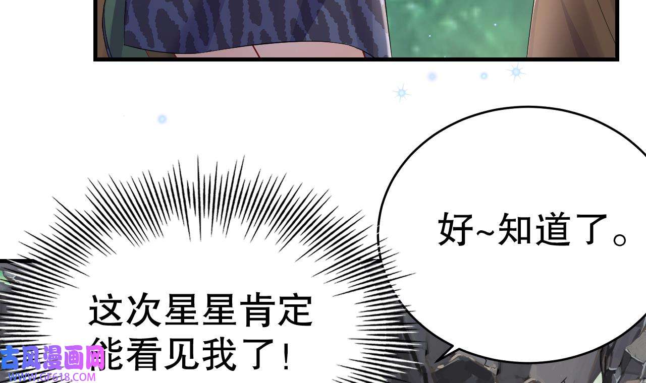 兽世夫君争宠成瘾27 第25话 是误会啊