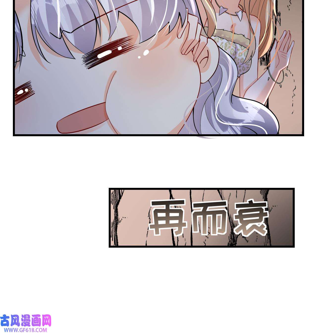 兽世夫君争宠成瘾27 第25话 是误会啊