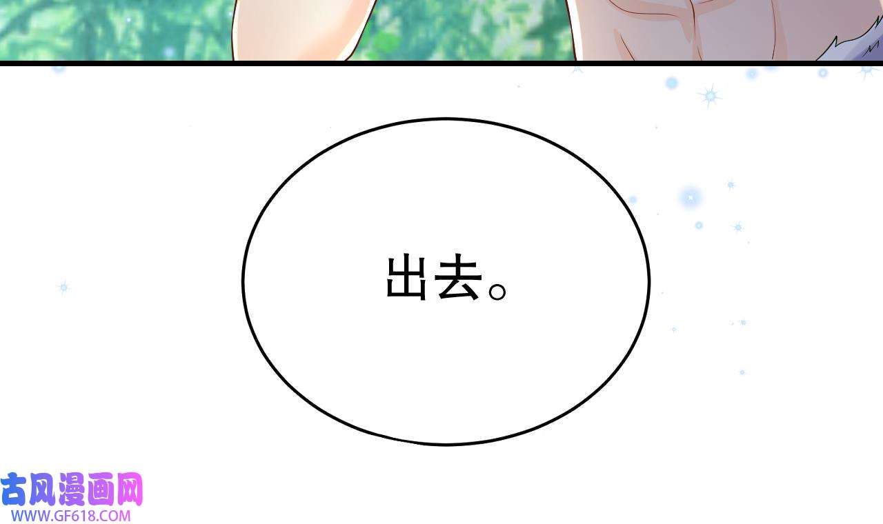 兽世夫君争宠成瘾27 第25话 是误会啊