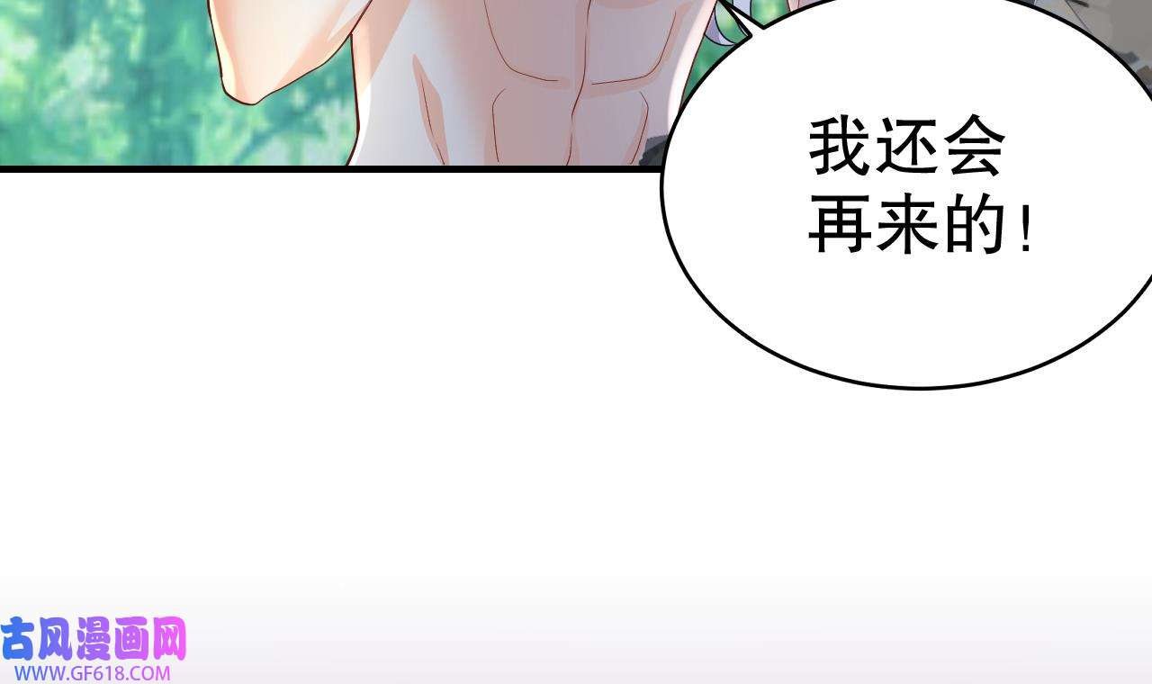 兽世夫君争宠成瘾27 第25话 是误会啊