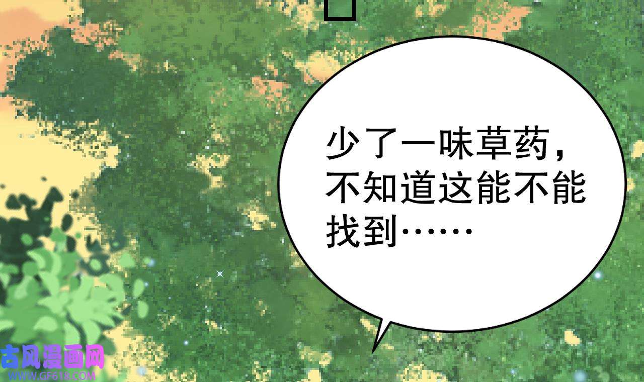 兽世夫君争宠成瘾27 第25话 是误会啊