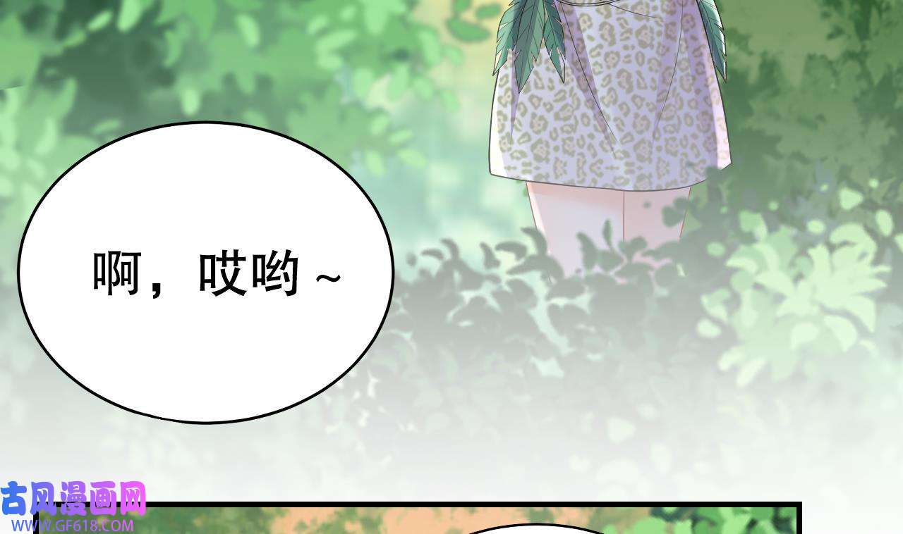 兽世夫君争宠成瘾27 第25话 是误会啊