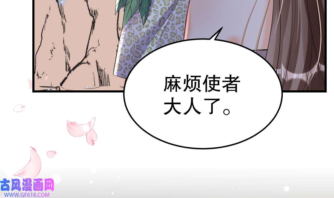 兽世夫君争宠成瘾27 第25话 是误会啊