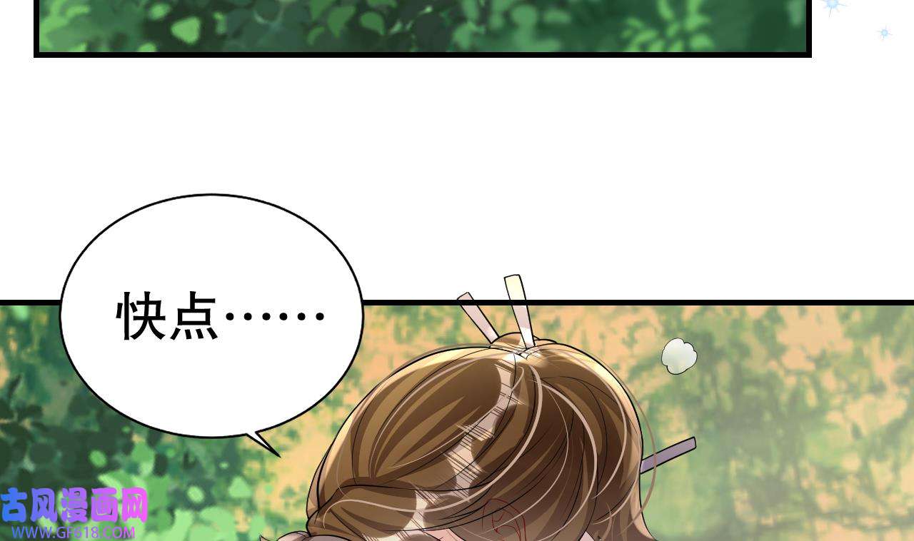 兽世夫君争宠成瘾27 第25话 是误会啊