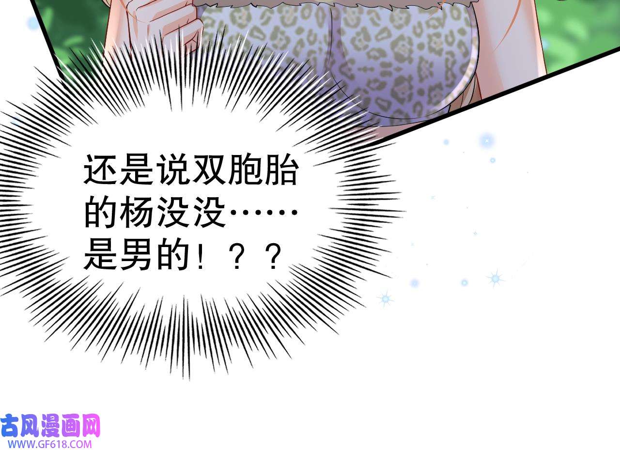 兽世夫君争宠成瘾27 第25话 是误会啊